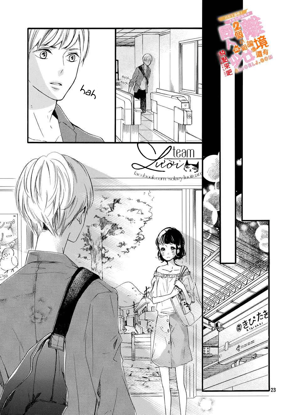Kao ga Ii Kara Yurushichau: Chapter 4