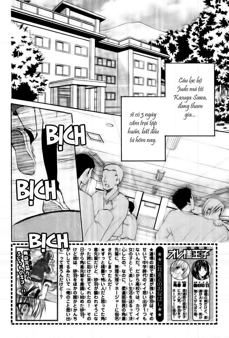 Ore sama Ouji: Chapter 2