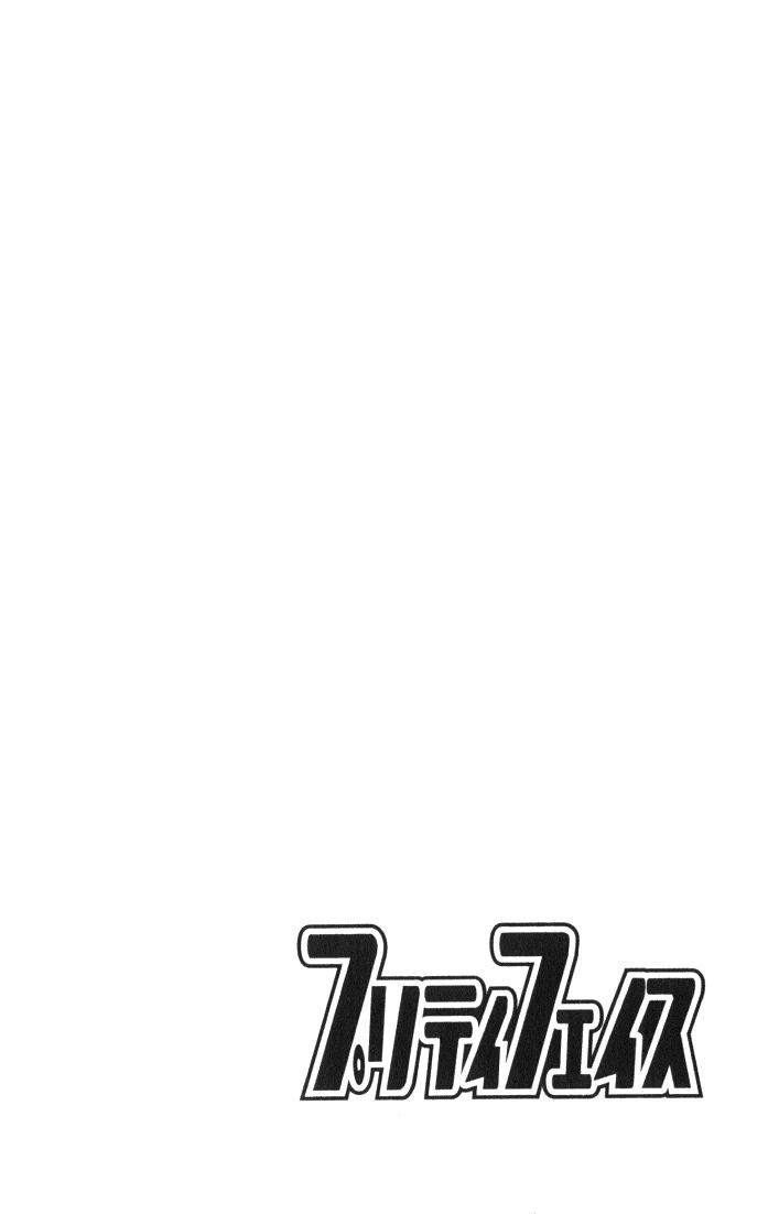 Pretty Face: Chapter 34