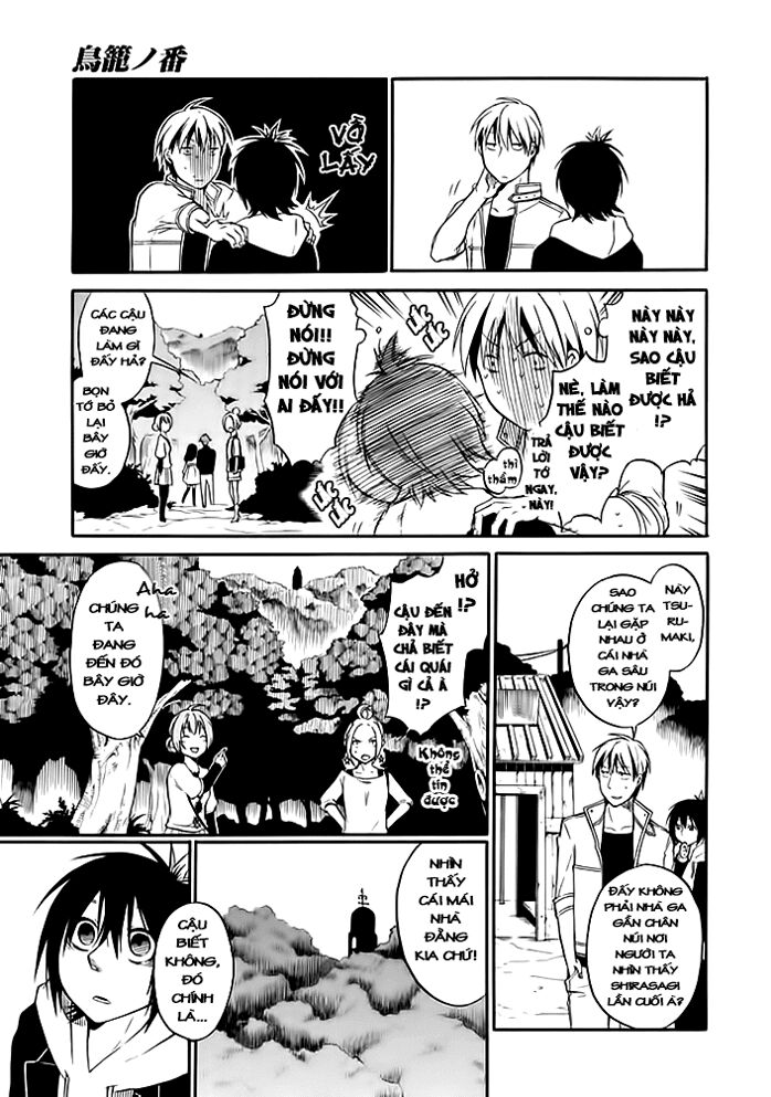 Torikago no Tsugai: Chapter 1.1