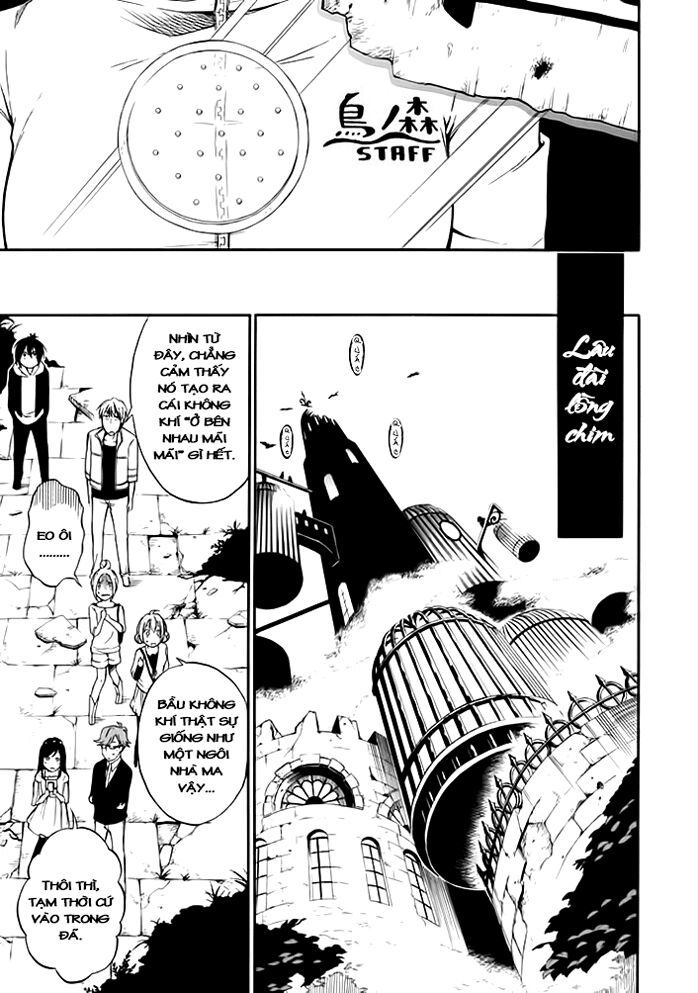 Torikago no Tsugai: Chapter 1.1