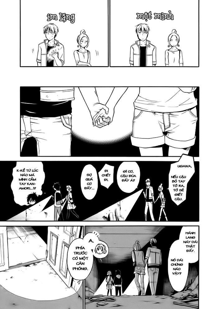 Torikago no Tsugai: Chapter 1.1