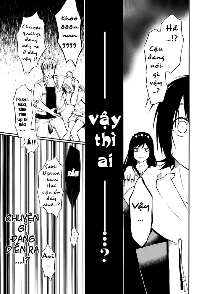 Torikago no Tsugai: Chapter 1.1