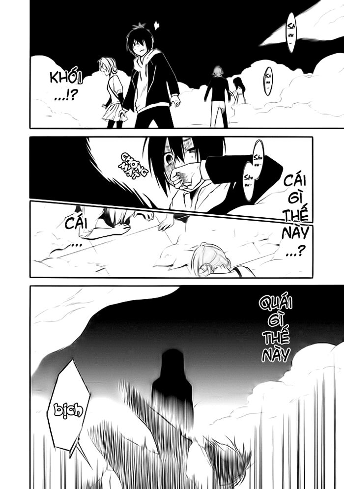 Torikago no Tsugai: Chapter 1.1
