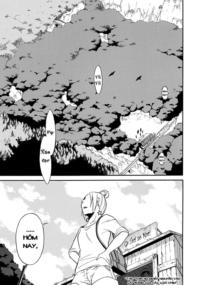 Torikago no Tsugai: Chapter 1.1