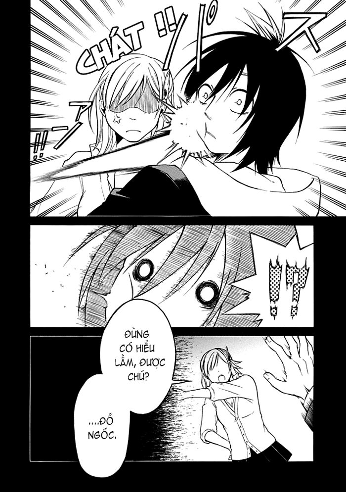 Torikago no Tsugai: Chapter 2
