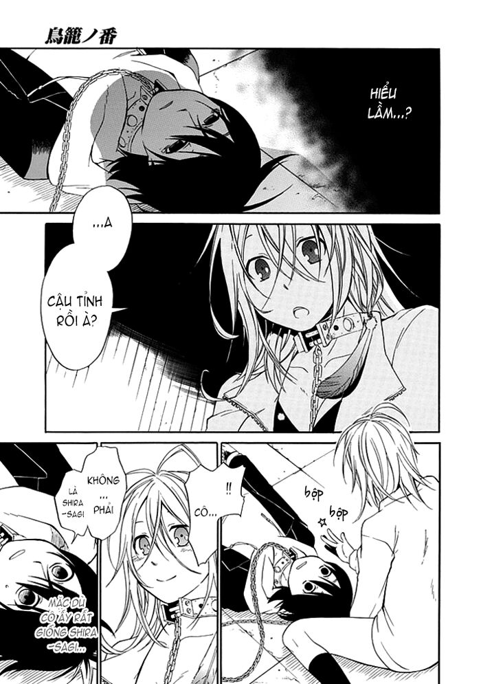 Torikago no Tsugai: Chapter 2