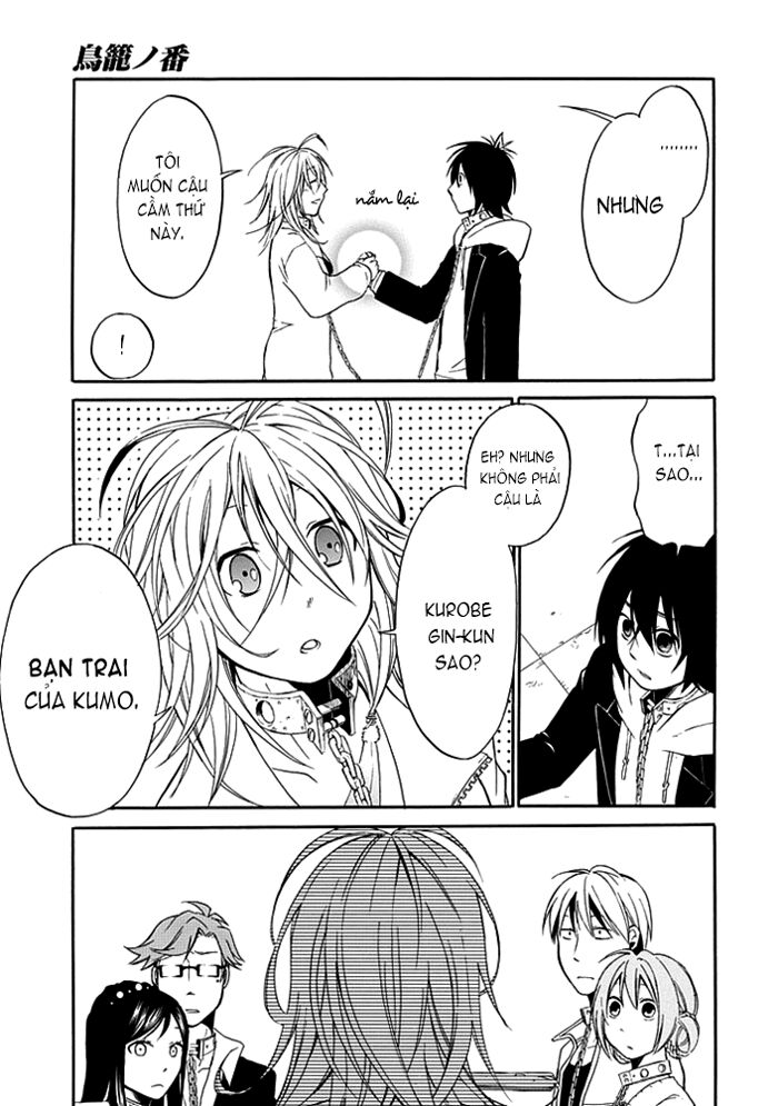 Torikago no Tsugai: Chapter 2