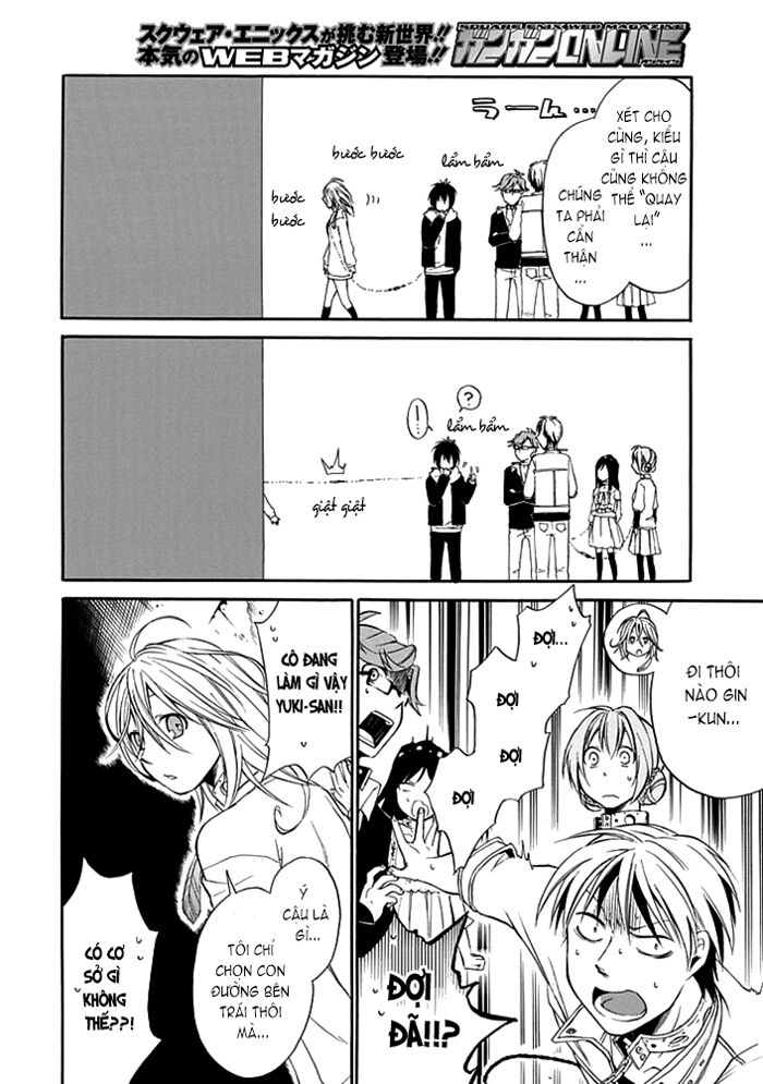 Torikago no Tsugai: Chapter 2