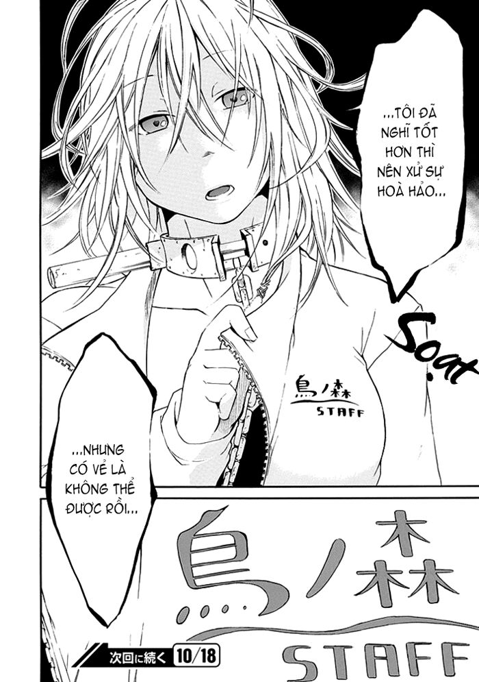 Torikago no Tsugai: Chapter 2