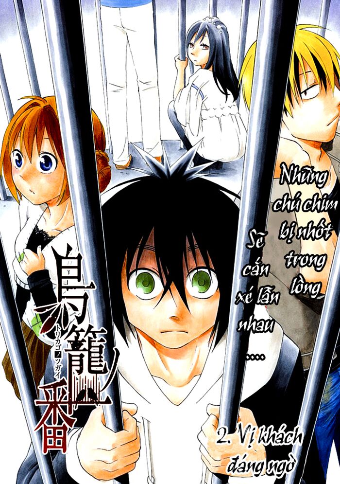 Torikago no Tsugai: Chapter 2