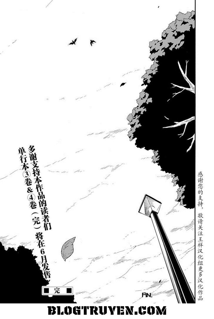 Torikago no Tsugai: Chapter 21