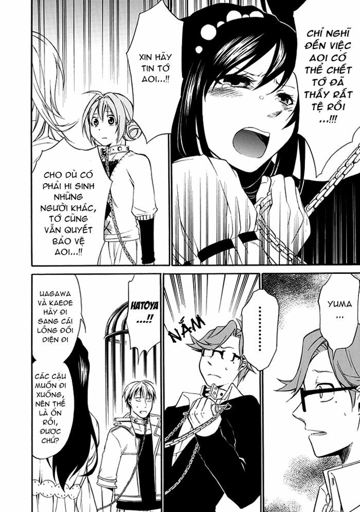 Torikago no Tsugai: Chapter 3