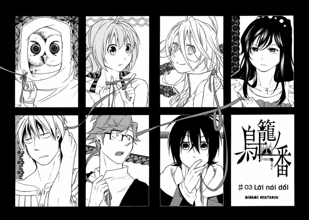 Torikago no Tsugai: Chapter 3