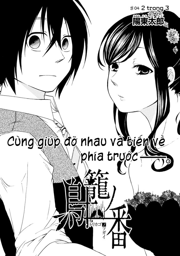 Torikago no Tsugai: Chapter 4