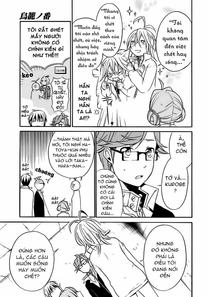 Torikago no Tsugai: Chapter 6