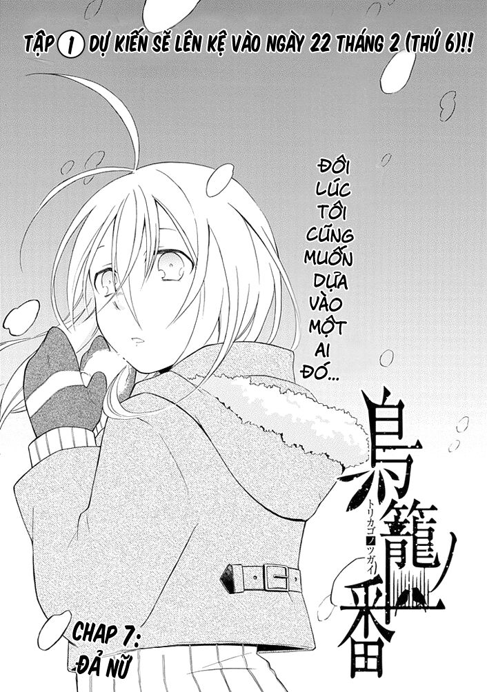 Torikago no Tsugai: Chapter 7