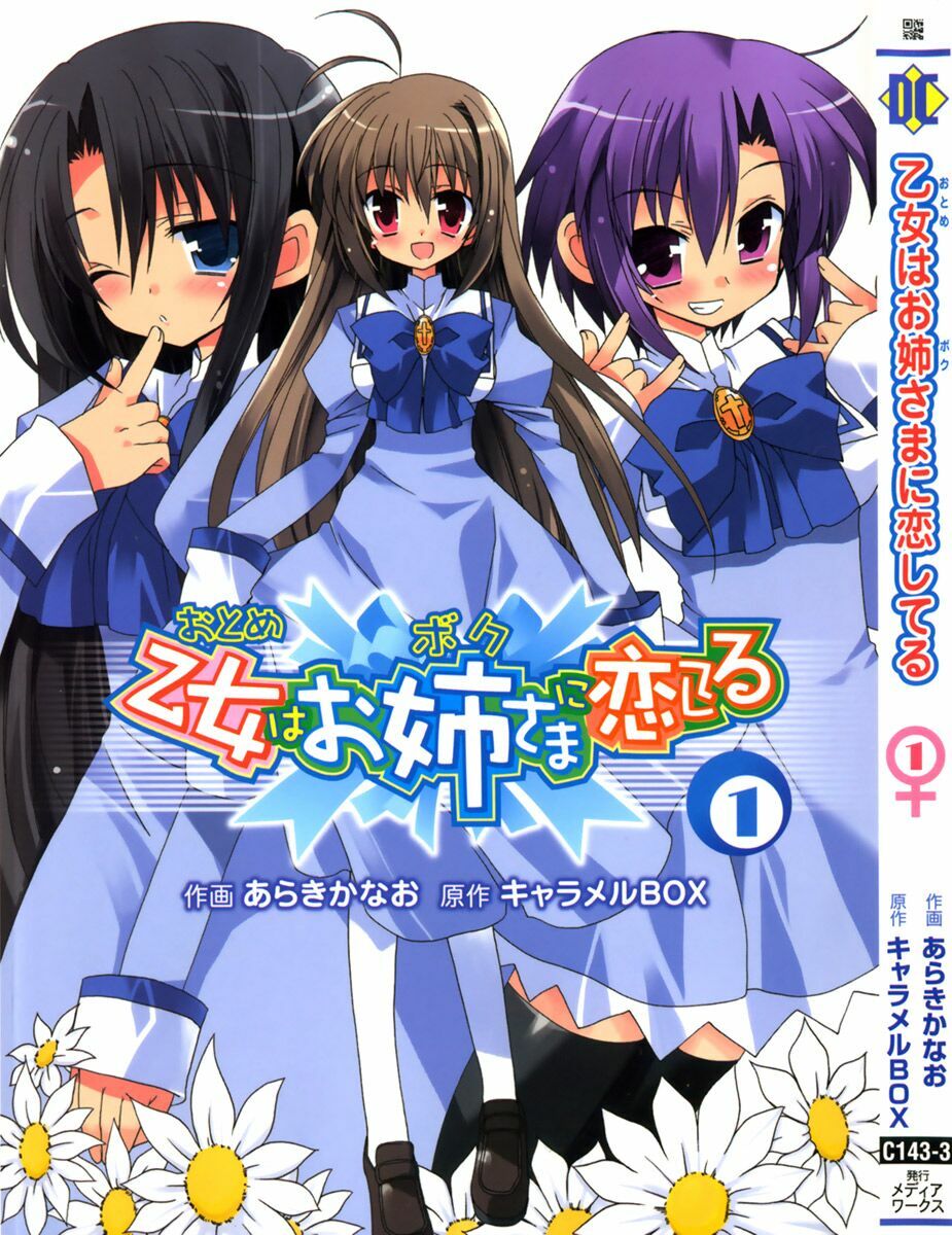 Otome wa boku ni Koishiteru: Chapter 1