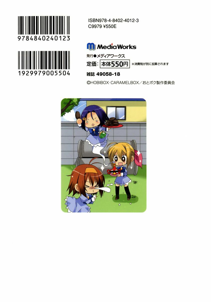 Otome wa boku ni Koishiteru: Chapter 1