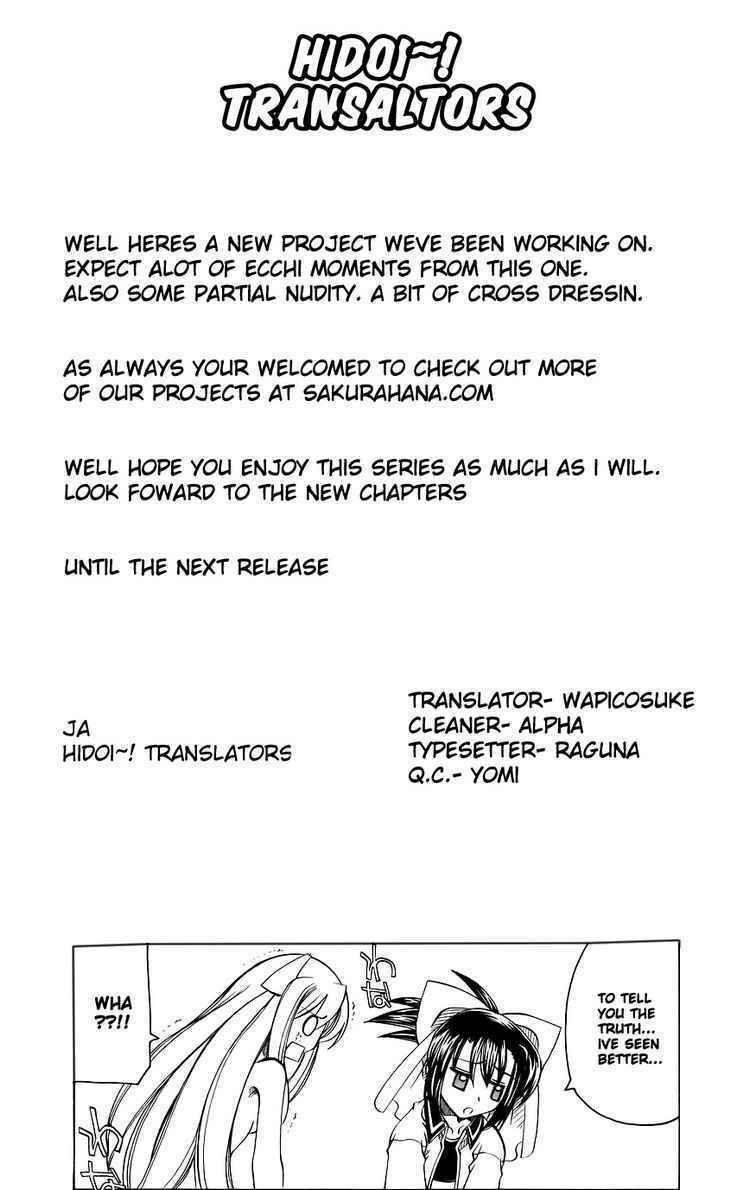 Marugoto Anjyu Gakuen: Chapter 1