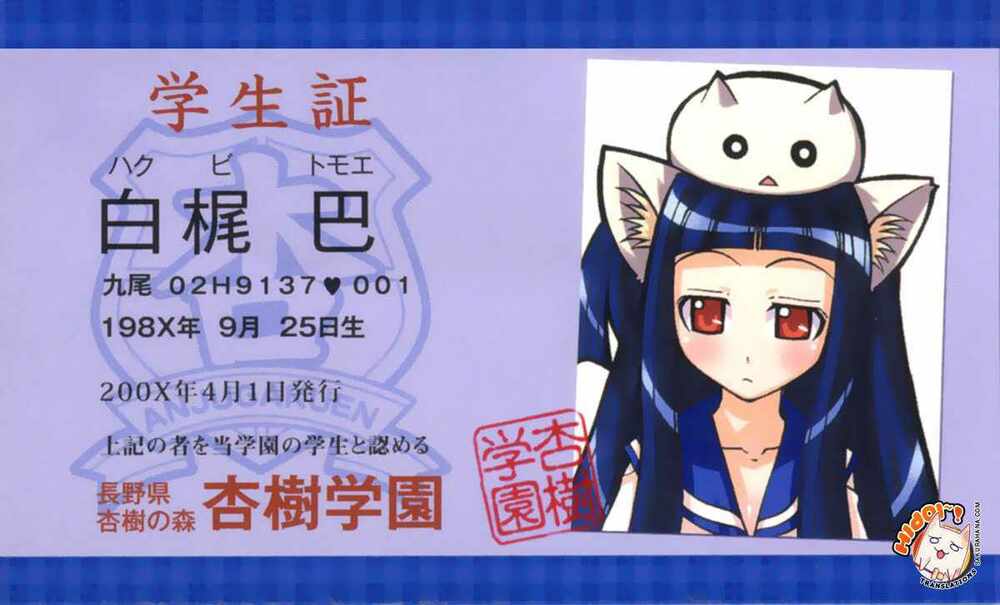 Marugoto Anjyu Gakuen: Chapter 13