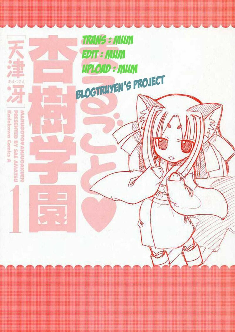 Marugoto Anjyu Gakuen: Chapter 19