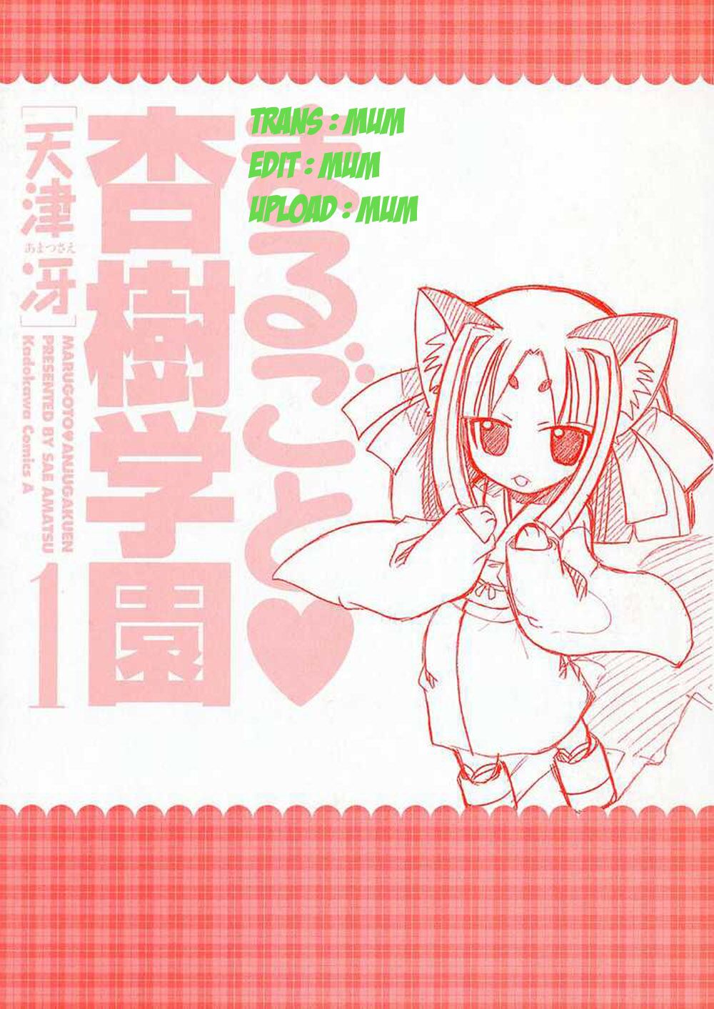 Marugoto Anjyu Gakuen: Chapter 3