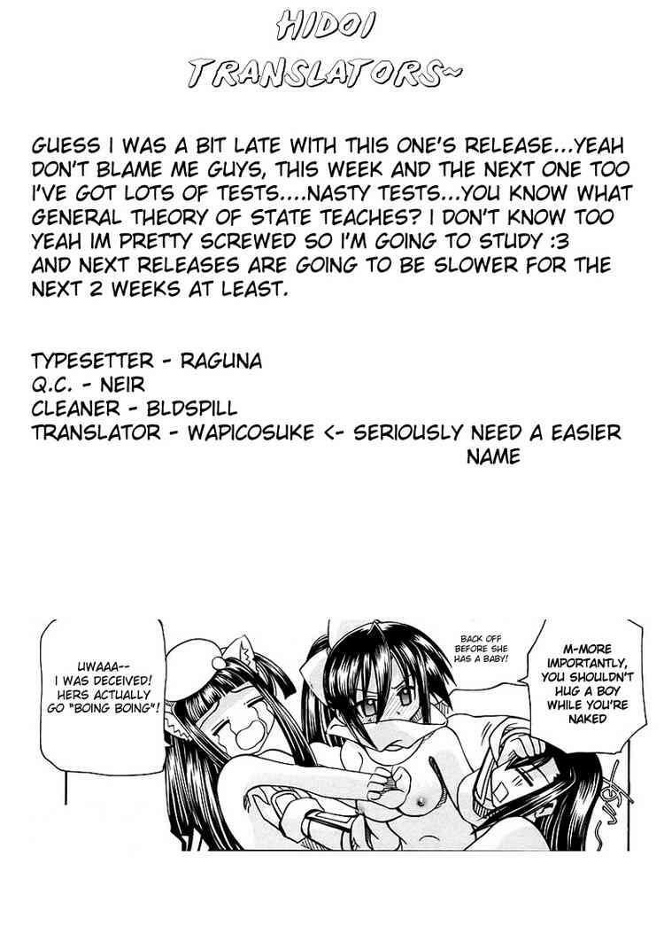 Marugoto Anjyu Gakuen: Chapter 5