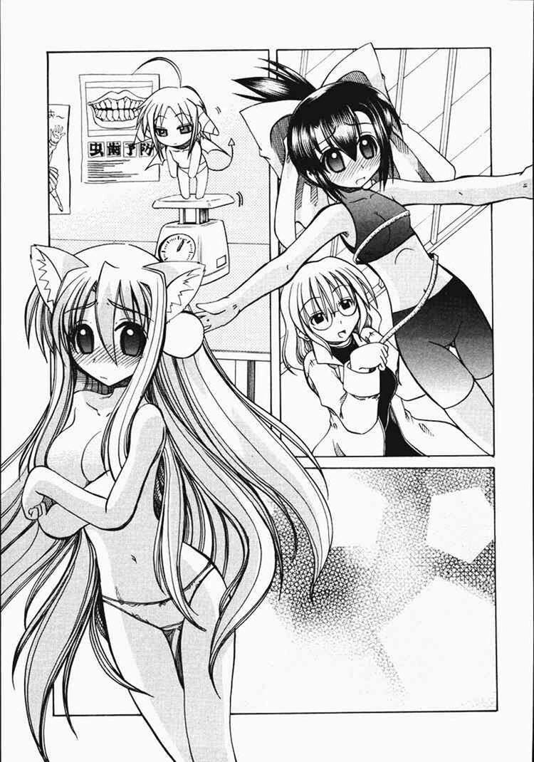 Marugoto Anjyu Gakuen: Chapter 8