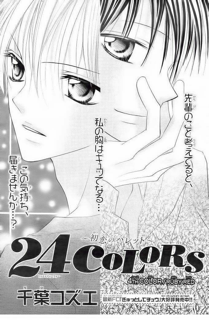 24 COLORS: Chapter 4