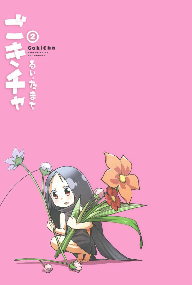 Gokicha!! - Bé gián MOE: Chapter 15