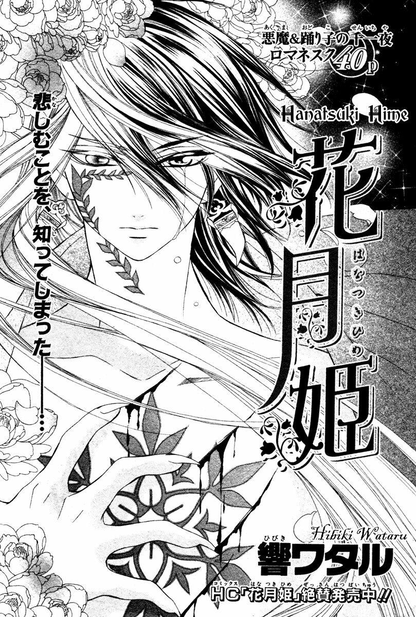 Hanatsuki Hime: Chapter 6