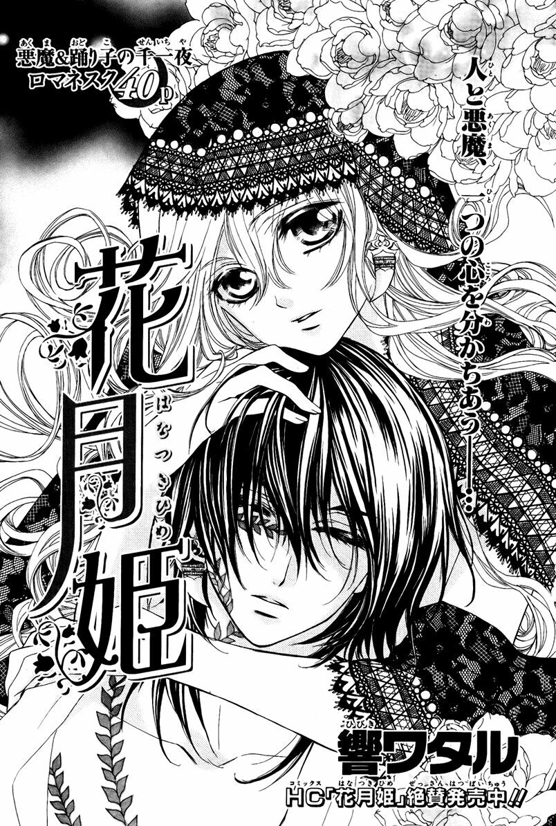 Hanatsuki Hime: Chapter 7