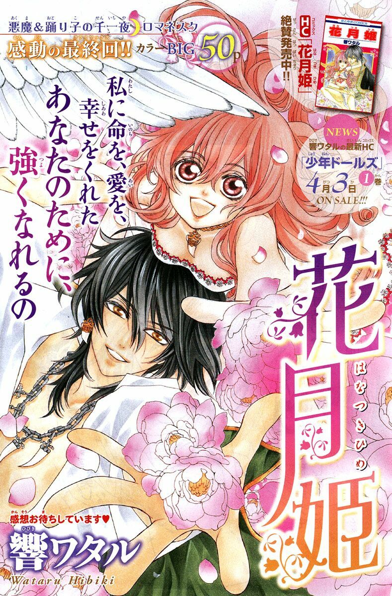 Hanatsuki Hime: Chapter 8: [End]