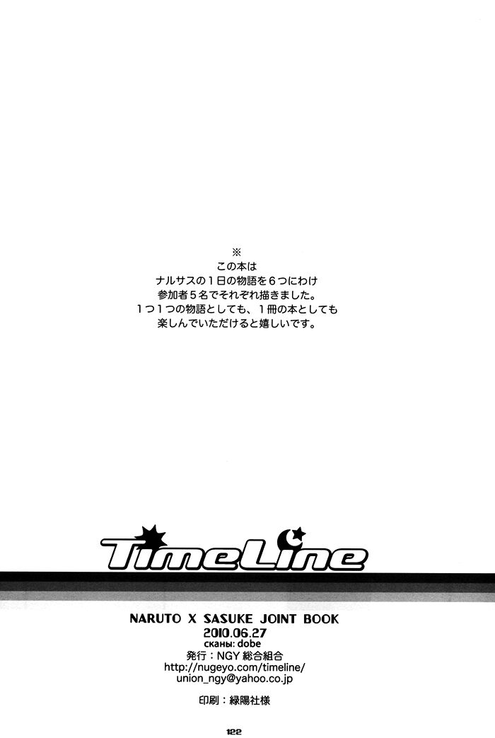 Cửu Vĩ Hồ Ly - Doujinshi Timeline: Chapter 4