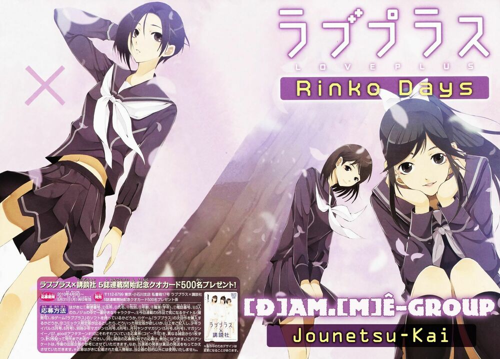 Loveplus Rinko Days: Chapter 1