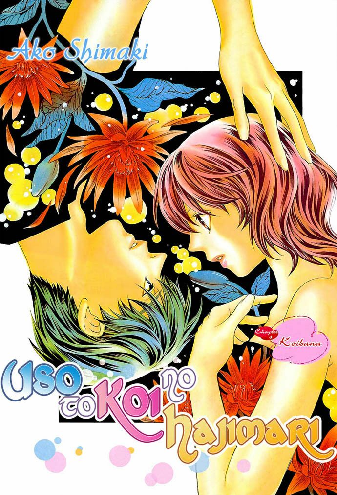 Suki ni Naru Made Matte: Chapter 2