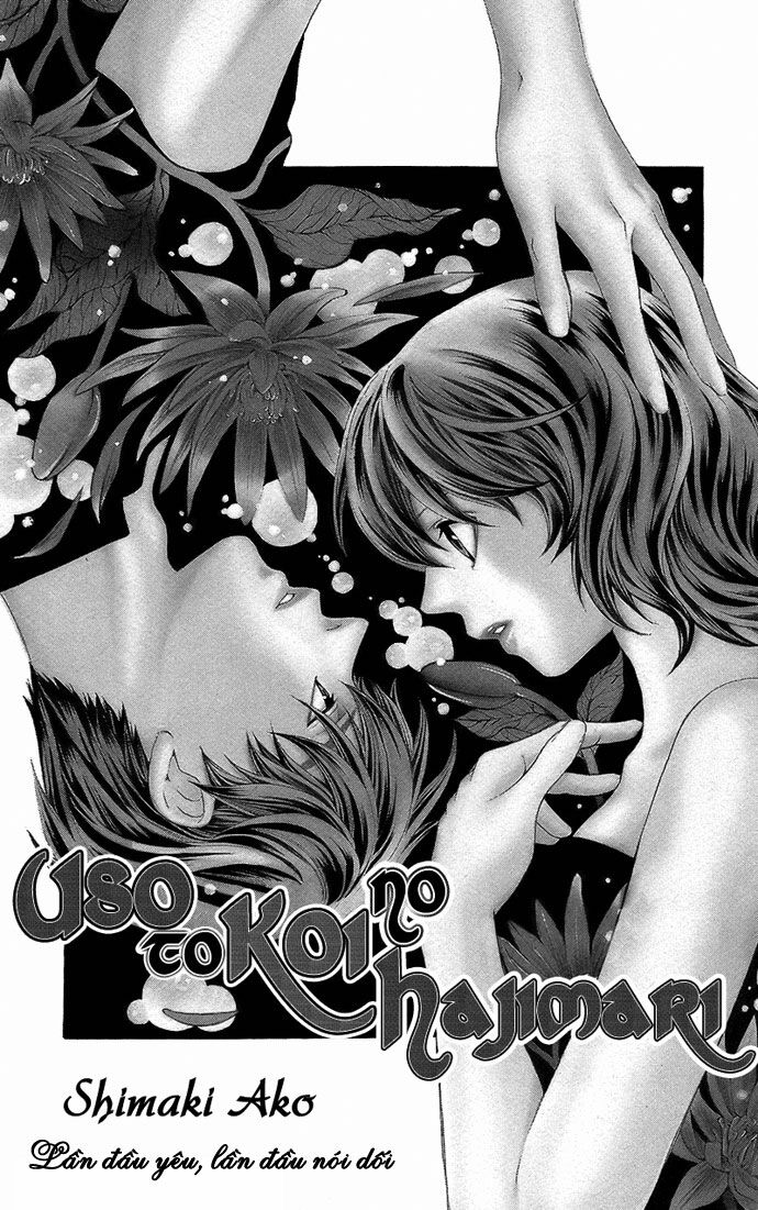 Suki ni Naru Made Matte: Chapter 2