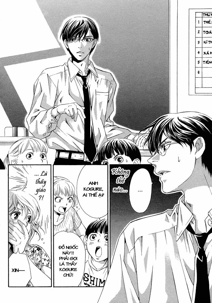 Suki ni Naru Made Matte: Chapter 3