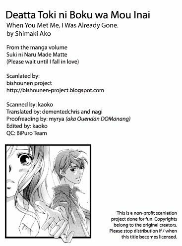 Suki ni Naru Made Matte: Chapter 4
