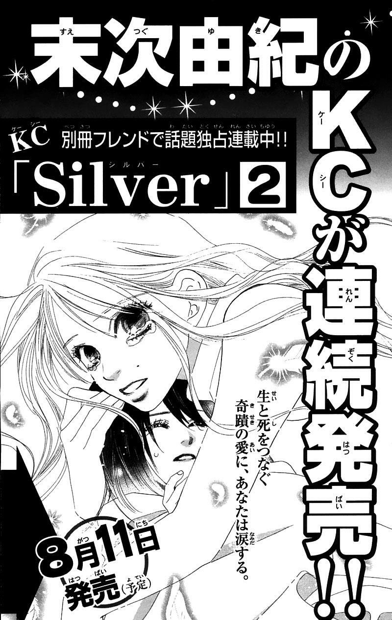 100% no Kimi e: Chapter 8: 100% dành trao em