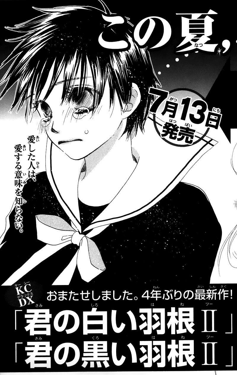 100% no Kimi e: Chapter 8: 100% dành trao em