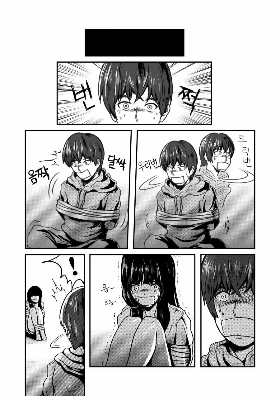 Một Manga Ngắn Về Yandere: Chapter 1: One shot