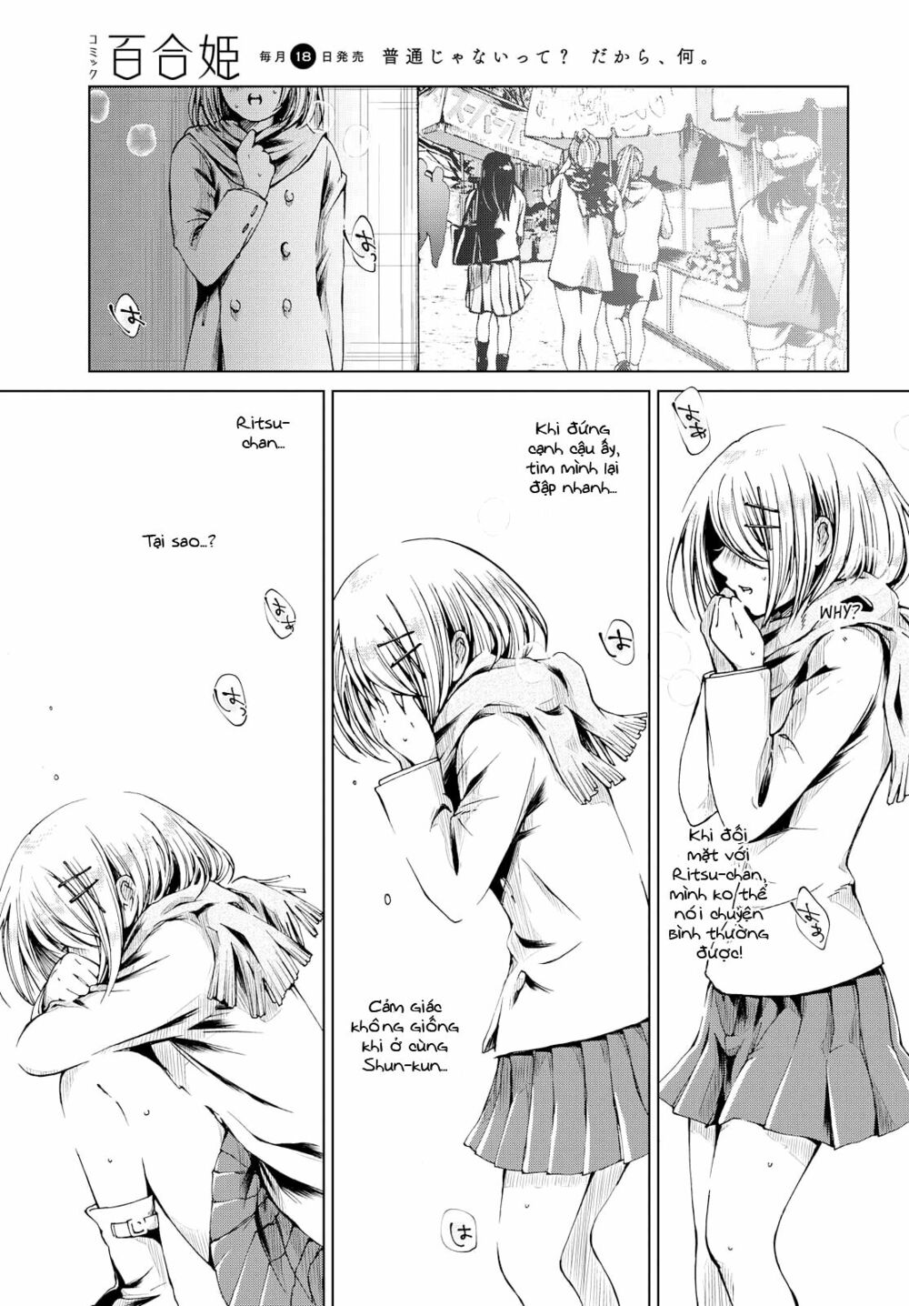 Toumei na Usui Mizuiro ni: Chapter 2