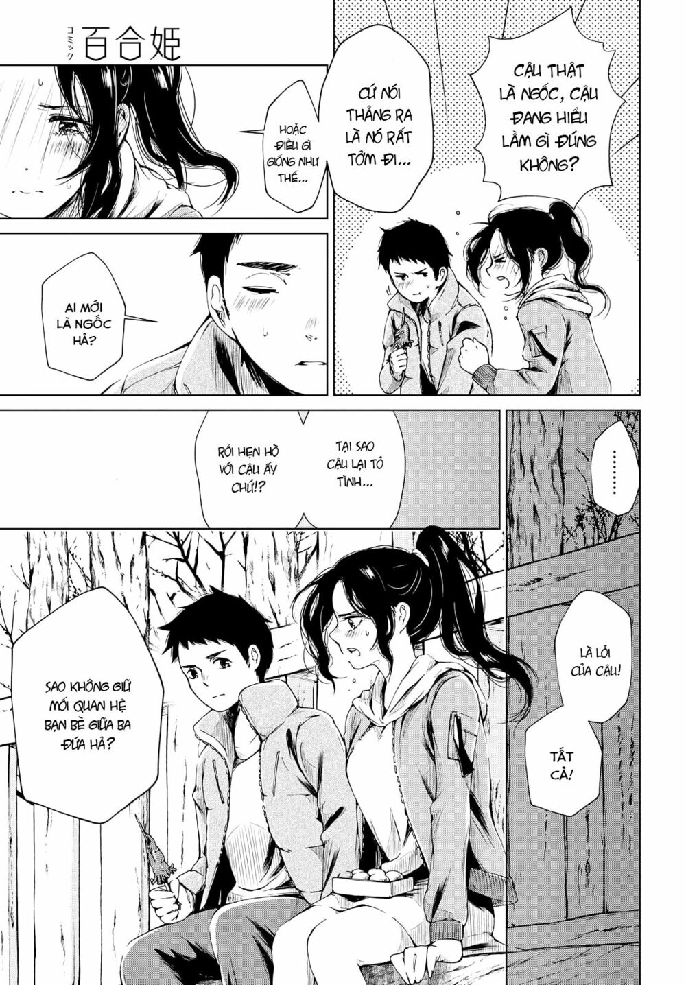 Toumei na Usui Mizuiro ni: Chapter 2