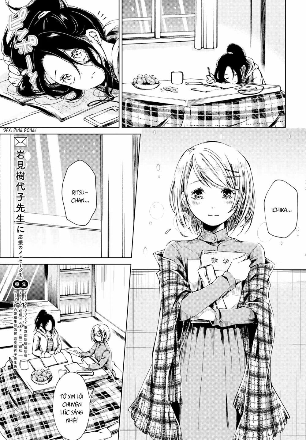 Toumei na Usui Mizuiro ni: Chapter 2