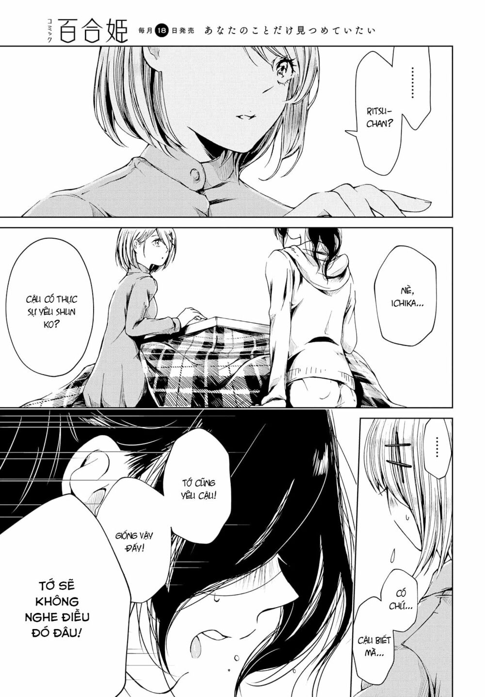Toumei na Usui Mizuiro ni: Chapter 2