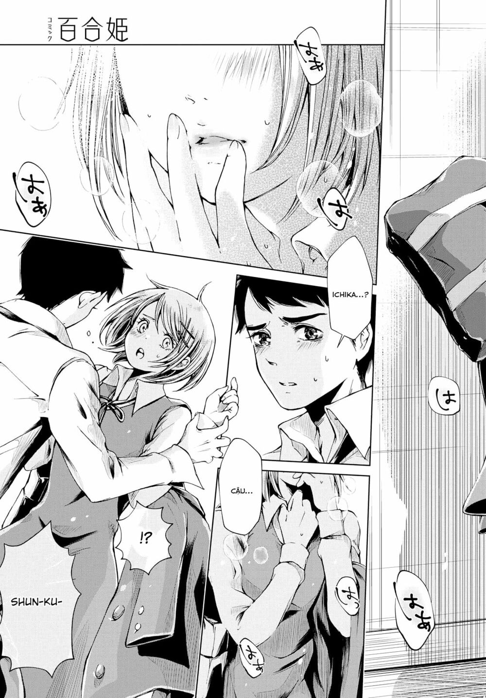 Toumei na Usui Mizuiro ni: Chapter 2