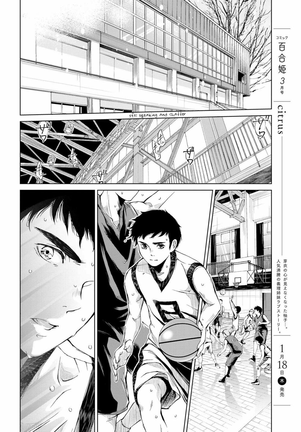 Toumei na Usui Mizuiro ni: Chapter 3: End