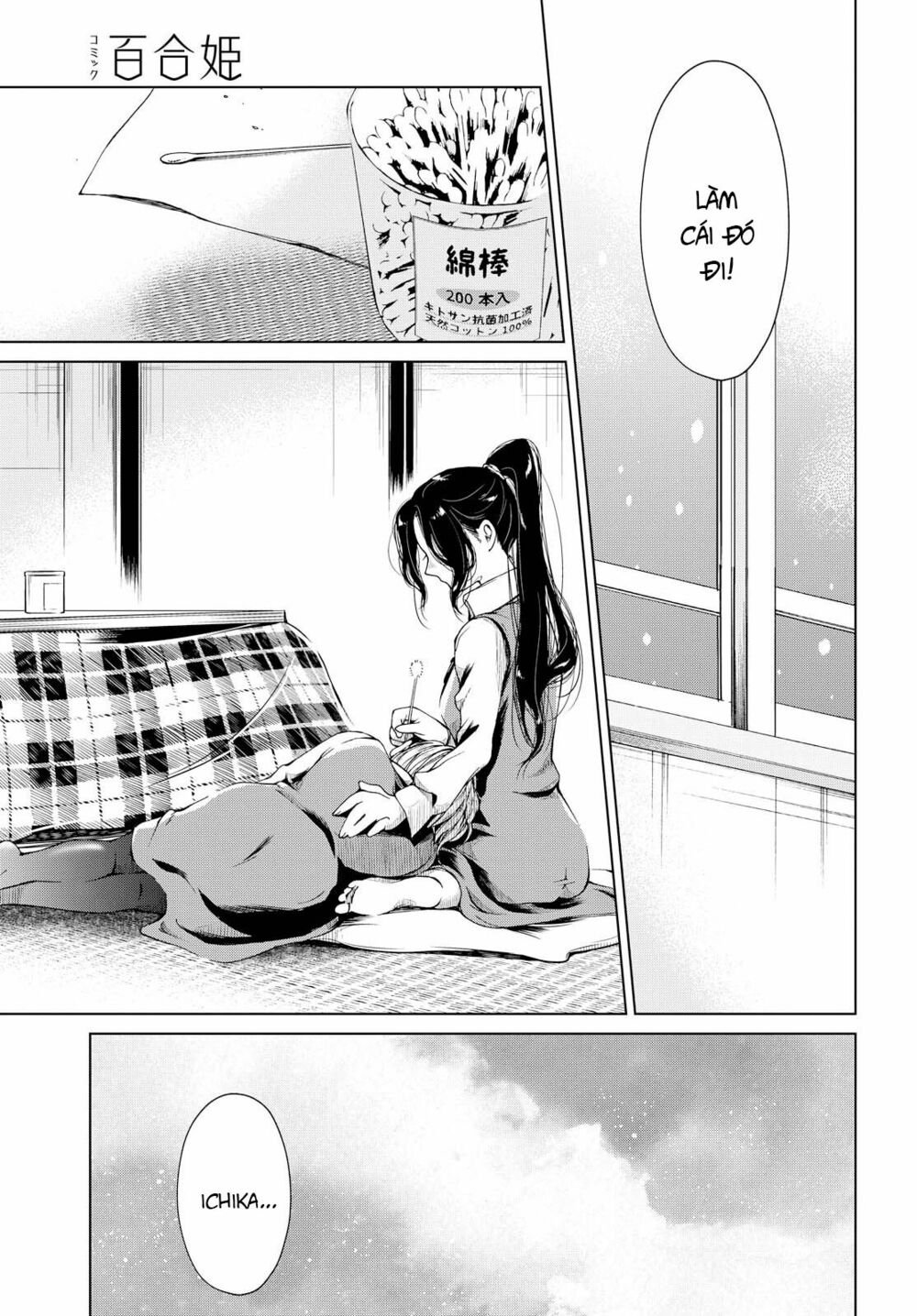 Toumei na Usui Mizuiro ni: Chapter 3: End